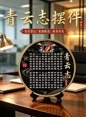 青云志书法字画博古架摆设古董架装饰品新中式家居茶道装饰画摆件