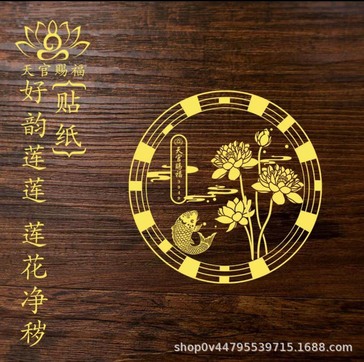 【好韵莲莲贴纸】秦老师推荐正品卫生间厨房洗衣机鞋柜金属贴