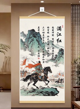 【满江红】新中式励志挂画怒发冲冠凭栏处书房客厅办公室装饰