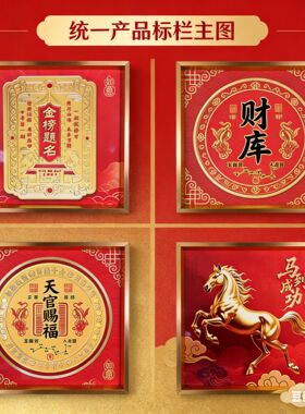 铝合金天官赐福装饰画浮雕相框摆台桌面画框办公室新年金属相框