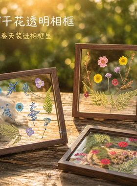 押花diy干花相框摆台材料包植物标本文创压花艺手工材料创意礼物