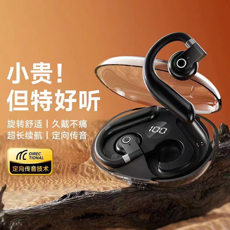 T69开放式气传导挂耳佩戴不入耳OWS无线蓝牙耳机5.3数显电量运动