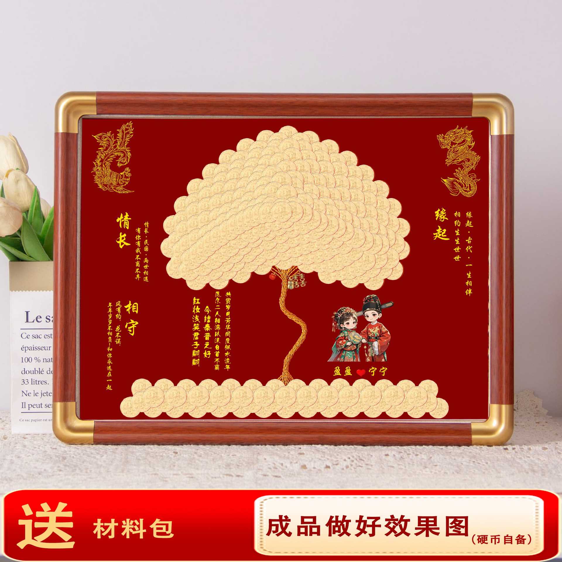 结婚用硬币发财树中空相框含底图树干纳米胶大号摇钱树模板材料包