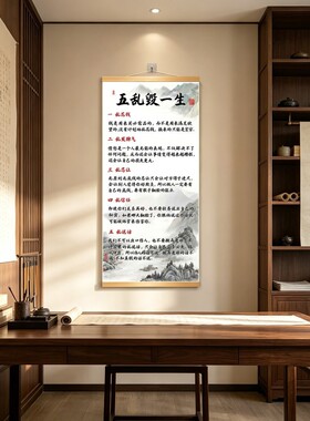五乱毁一生 水墨书法字画办公室书房新中式装饰画人生哲理挂画