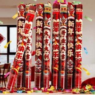 过年礼炮礼花开工新年礼筒炮礼花筒春节用品喷花筒泡筒礼花炮装饰