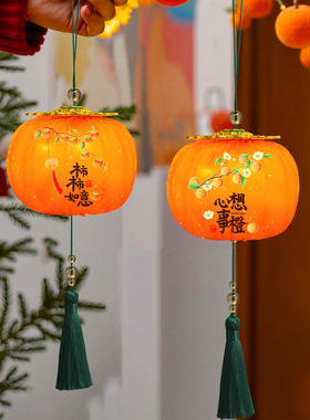 新年柿子灯笼挂饰2026新款客厅发光花灯挂件春节过年场景布置装饰