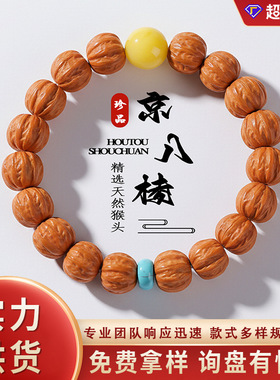天然野生核桃盘串精品凤羽屁桃鲨鱼背文玩念珠男京八棱猴头手串女