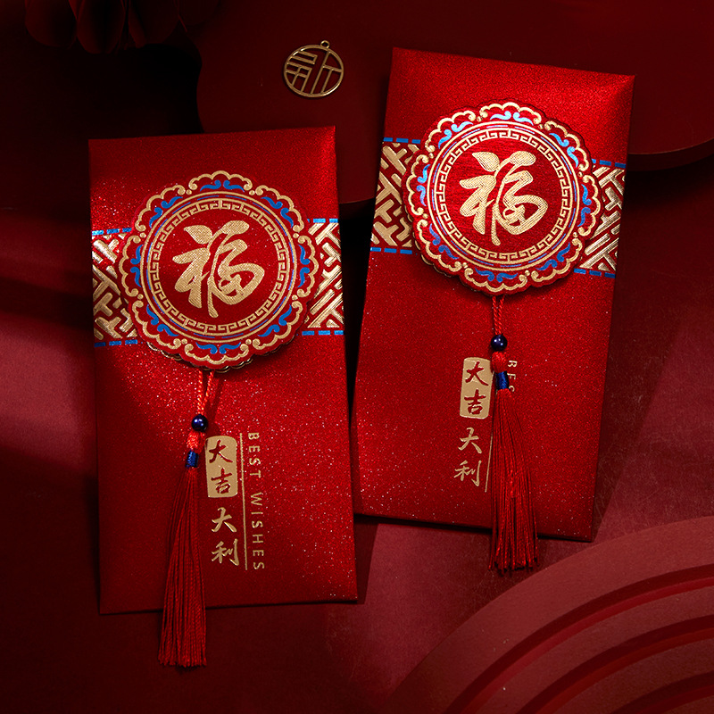 包邮新年红包利是封2026新款创意高档立体流苏通用过年压岁钱包袋