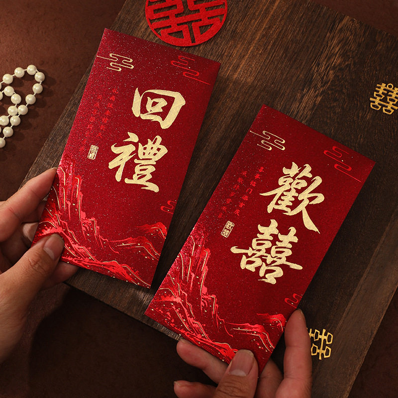 批发2026结婚喜字婚礼回礼红包袋大吉大利千元红包利是封喜庆用品