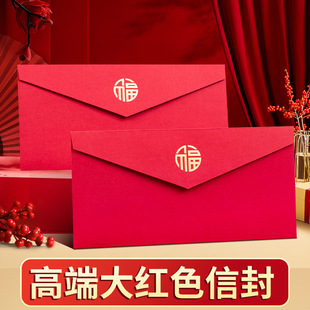 复古中国风红色信封生日贺卡成人礼慰问装现金钱的袋子手写信封