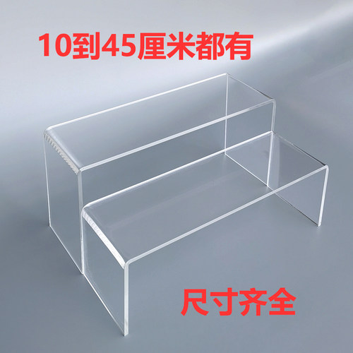 透明Uu型亚克力分层增高ps置物整理架手办杯子化妆品书本盲盒收纳