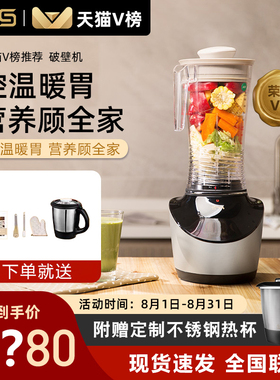 祈和破壁机家用豆浆机免煮免滤自动加热多功能婴儿辅食料理机S7-A