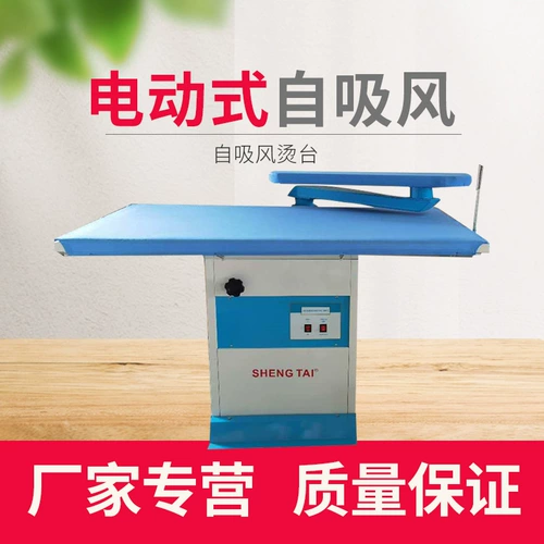 Shengtai Self -Scucking Wind и горячая платформа промышленная настольная настольная платформа горячая платформа для горячей одежды сухой чистки и одежда заводской завод по заводу.