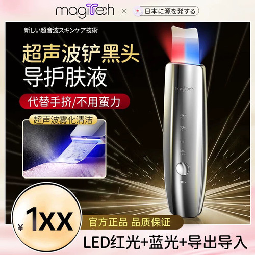 美技去黑头铲神器电动超声波铲皮机家用导入美容仪毛孔清洁吸黑头