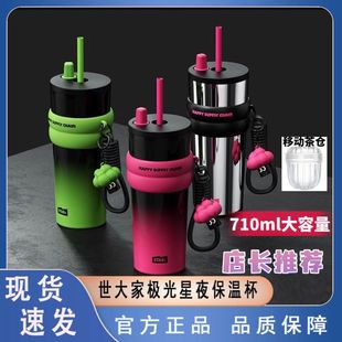 世大家极光星夜保温杯陶瓷内胆咖啡杯高颜值车载杯送礼物情侣杯子