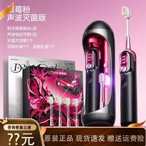 锦美客Jimok电动牙刷成人男女软毛声波全自动情侣礼盒套装太空舱