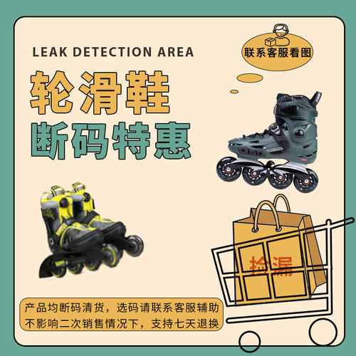 轮滑鞋捡漏 全新成人儿童轮滑鞋 飞鹰 RB SEBA HL 断码特惠
