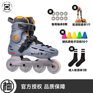 柚子轮滑飞鹰MARS PLUS专业轮滑鞋成人平花刷街高校初学旱冰鞋