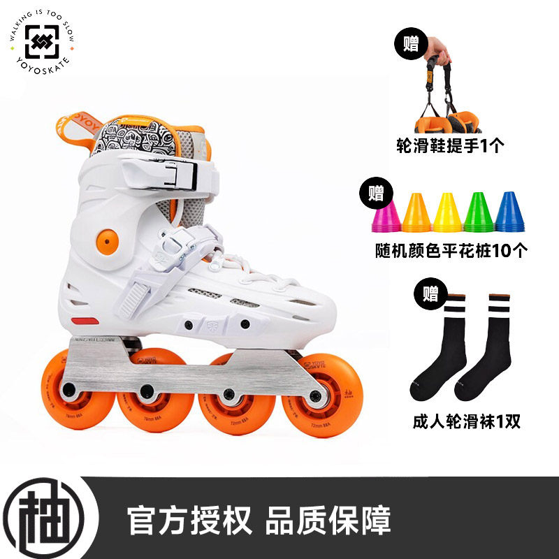 柚子轮滑飞鹰MARS PRO专业轮滑鞋联名平花刷街刹车高校成人初学