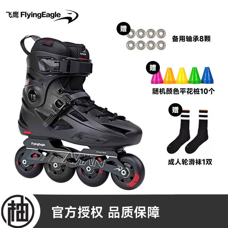 柚子飞鹰fbs轮滑鞋成人花式