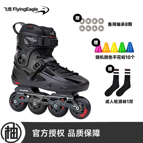 柚子飞鹰fbs轮滑鞋成人花式