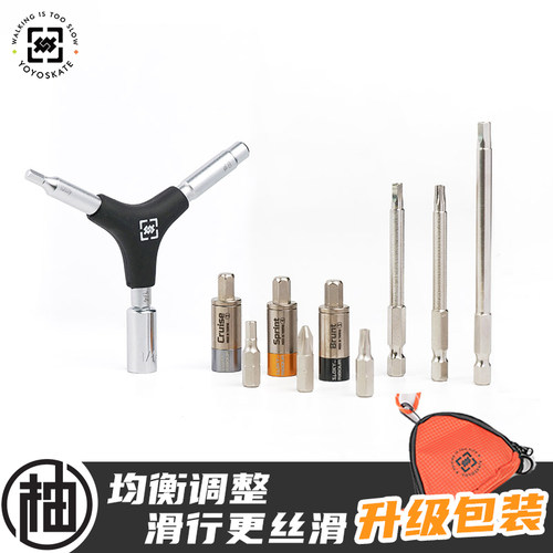 柚子轮滑三叉全能扳手