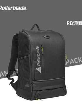 柚子轮滑Rollerblade RB通勤背包双肩包轮滑大容量多功能背负系统