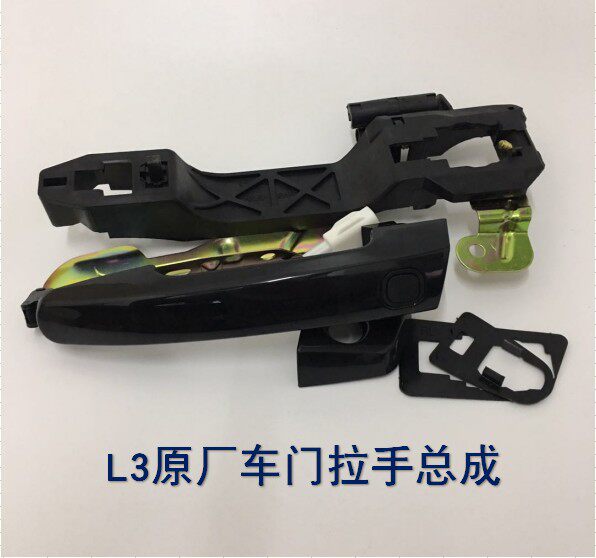 BYD L3 around Outside handle Assembly Electronics Induction key Get into Handlebars keyin the Car/Articles/Fitting/Refit , Auto Parts and Accessories , Door Handle  category - from Buy2taobao.com to provide professional Taobao agent buy service