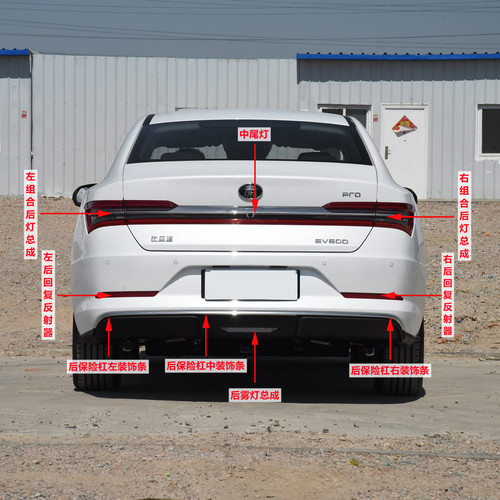 适用于比亚迪秦Pro燃油版DMEV后杠装饰电镀条中尾灯转向灯后雾灯