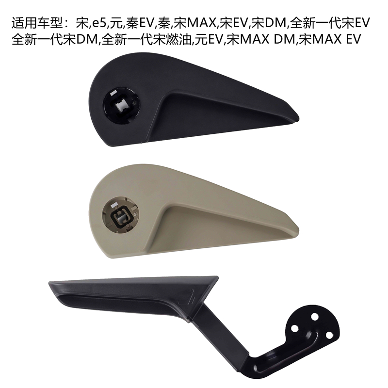 适用于比亚迪全新一代宋DMe5秦EV元EV宋MAX座椅靠背高低调节手柄