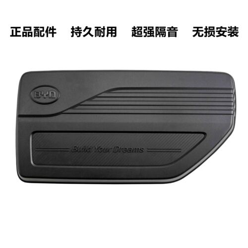 适用于比亚迪元发动机装饰板总成机头塑料盖板前舱水箱电池上护板