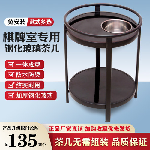 棋牌室防水防烫钢化玻璃小茶几