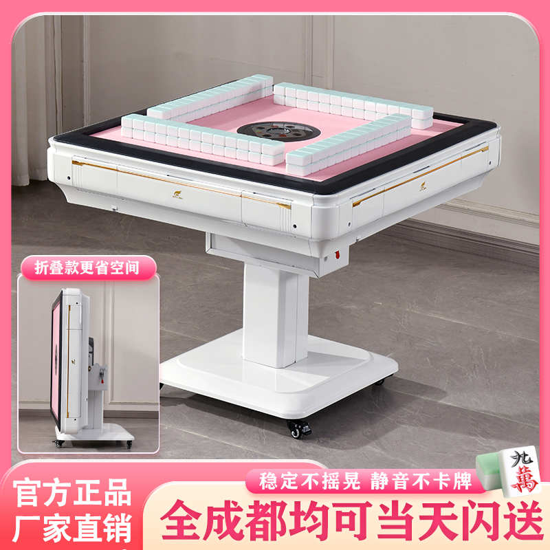 折叠可移动餐桌两用麻将机