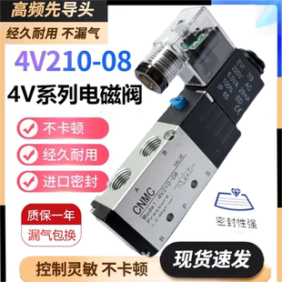 气动电磁阀4V210 410 08二位五通24V气缸换向阀220V控制阀110 310
