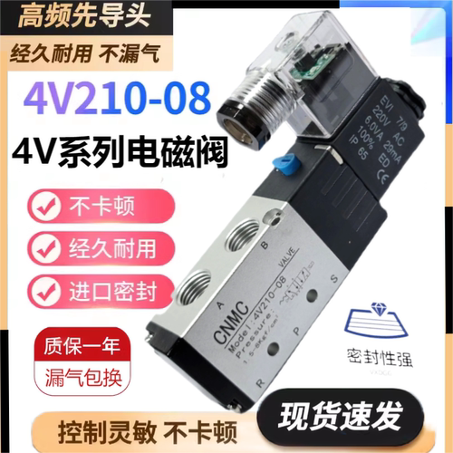 气动电磁换向气缸控制阀4V210310