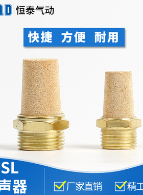 气动 电磁阀配套宝塔消声器 BSL-M5/1分/2分/3分/4分/6分/一寸 铜
