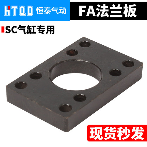 气动元件SC标准气缸附件气缸法兰片FA32/40/50/63/80/100/125/160