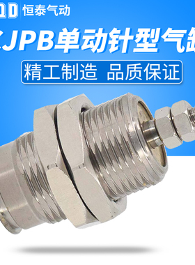 单动针型 螺纹气缸 CJPB 6*5/10*5/10*20/10*15/15*5/15*10/15*15