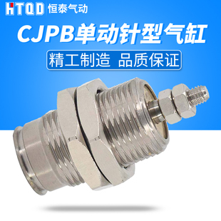 CJPB 螺纹气缸 单动针型