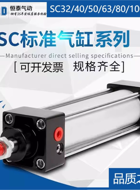 SC标准气缸SC32/40/50/63/80/100/125*25/75/150小型气动大推力