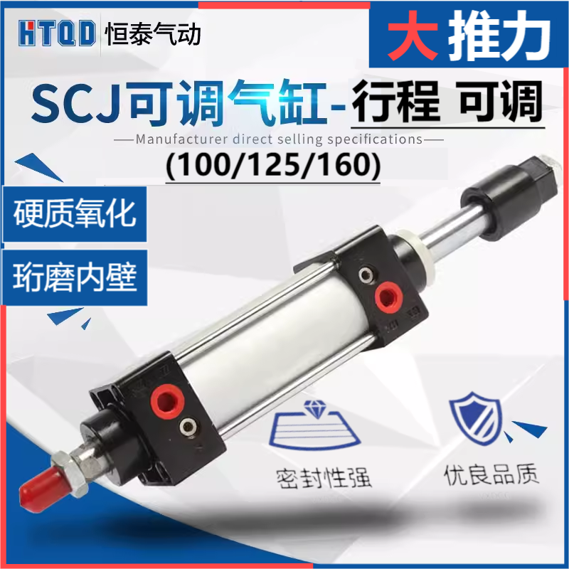 可调行程大推力气缸SCJ100125160