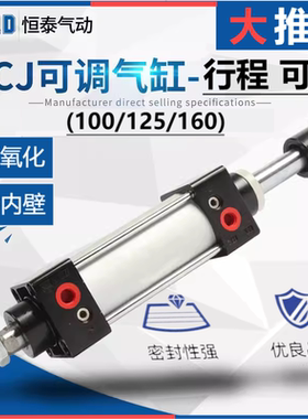 可调行程大气缸SCJ/100/125/160/200*25/50/75/100/125/150大推力