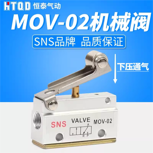 一进一出行程限位气路开关阀