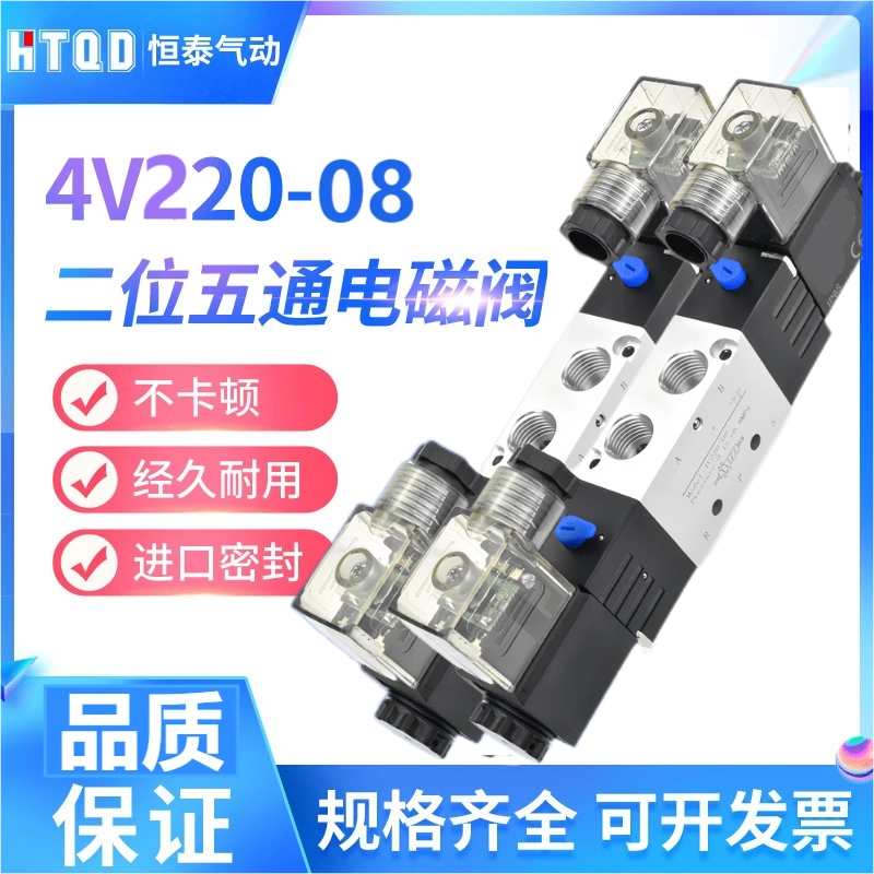 二位五通气动双线圈双头电磁阀4V120 4V220-08 4V320-10 4V420-15,标准件/零部件/工业耗材,其他气动元件,淘宝优惠券,粉丝福利购,淘宝优惠卷