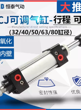 SCJ可调行程气缸32/40/50/63/80*25/50/75/100/150/200/300/400-S
