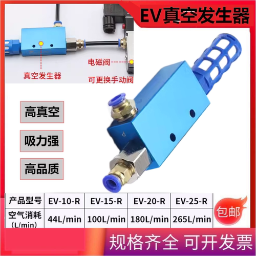 负压接头真空发生器CV/EV