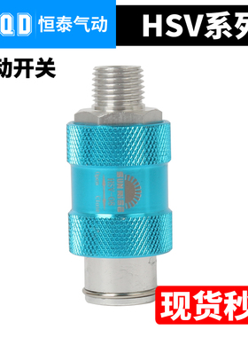 滑动开关手推阀波动手滑阀HSV-08 HSV-10 HSV-15 MS-22/33/44FF