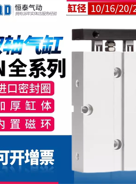 双轴双杆小型气缸TN10X16X20X25X32-30-40-50-60-70-75-80-90-100