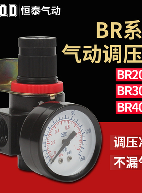 气动元件 减压阀BR2000/3000/4000 精密调压阀 气压阀 气源处理器
