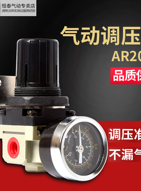 气压阀减压阀AR2000-02/3000-03/4000-04/5000-06 调压阀 IR2020